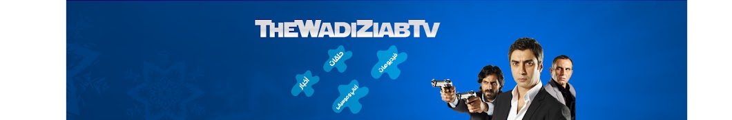 TheWadiZiabTV YouTube channel avatar