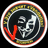 Автор