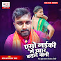 Byas Abhay Lal Yadav - Topic