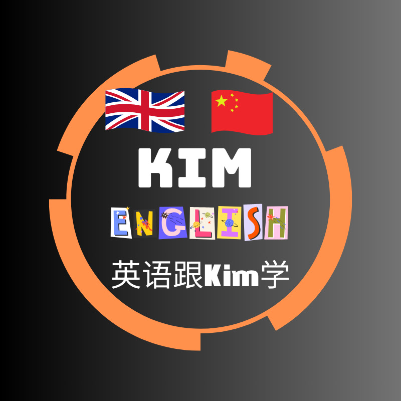 Kim's English 英语跟Kim学