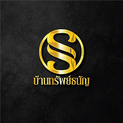 อสังหา by kunkoy ขายที่ดิน บ้าน จังหวัดปราจีนบุรี