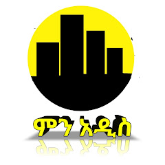 ምን አዲስ
