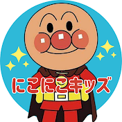 にこにこキッズ【知育.童謡.オノマトペ】