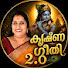 Z1LKkN3dJV8-channel-avatar-കൃഷ്ണഗീതി 2.0

 and കൃഷ്ണഗീതി🎵🎶