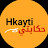 Hkayti حكايتي