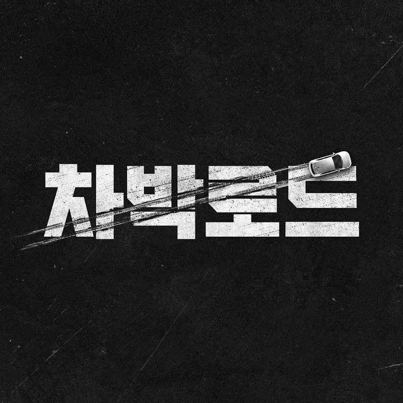 차박로드 thumbnail