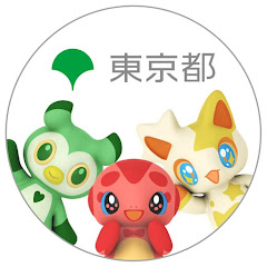 東京都 Tokyo Metropolitan Government