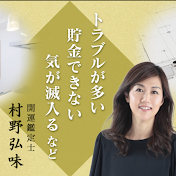心の開運 / 弘味・チャンネル