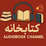 p82pOz2rEDY-channel-avatar-کتابخونه 