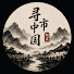 0v1ZIlVpt4g-channel-avatar-寻市中国