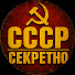 9eRRm56UlcA-channel-avatar-Секретные материалы СССР | Архив №7