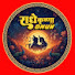 QvX1s01wevA-channel-avatar-Radhe Krishna Dhun 