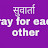 Suwarta Pray for each other