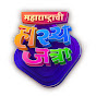 Maharashtrachi HasyaJatra