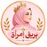 H1Fh-A6QNPk-channel-avatar-بريق إمرأة 