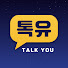 7905WkgTxWU-channel-avatar-톡유
