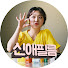 ta4XBj09YUs-channel-avatar-신애필름ShinaeFilm