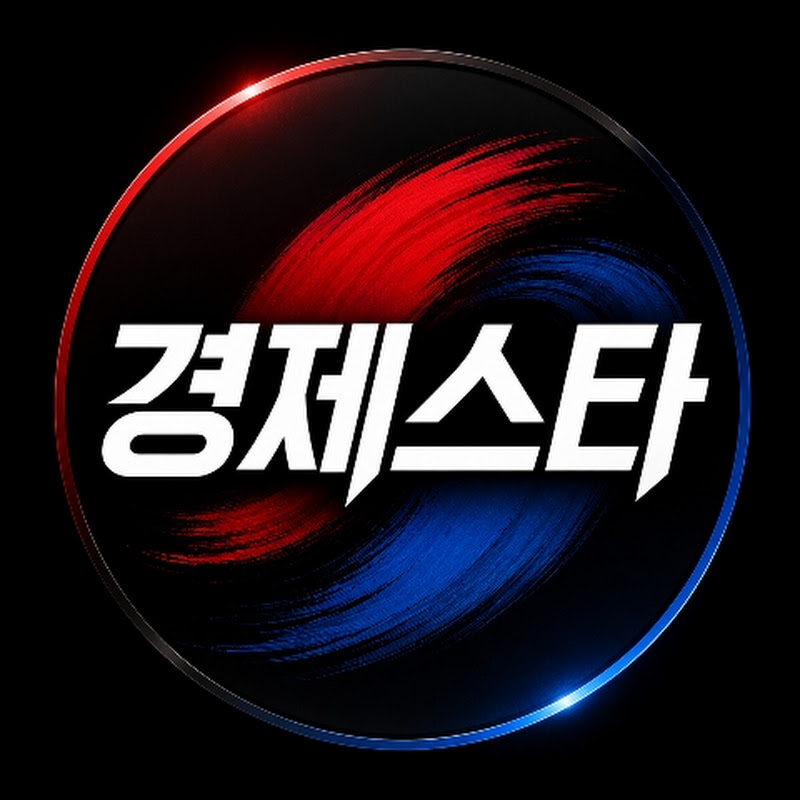 경제스타 thumbnail