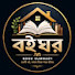 tSwF7ZmAXCE-channel-avatar-বই ঘর and দিগন্তের ডাক