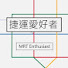 8tHk2vu7EUQ-channel-avatar-捷運愛好者