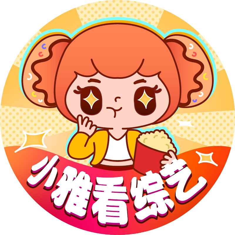 小雅看综艺 Logo