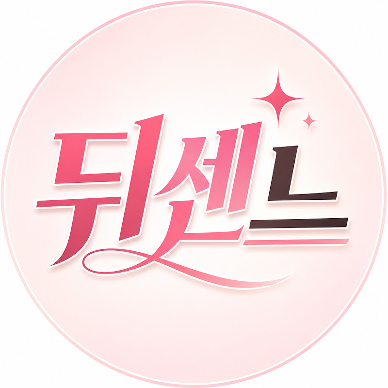 뒤늦게 리센느