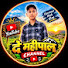 rFxw-OeyMyU-channel-avatar-The Mahipal 