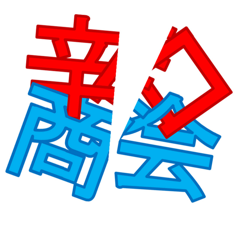 辛口商会 YouTubeチャンネル画像