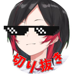 ネギとろ【うるか切り抜きch】