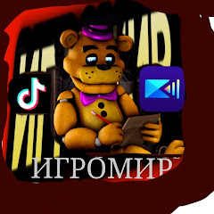 Логотип каналу ИГРОМИРシ