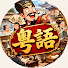 bNTJEnavKeI-channel-avatar-嶺南古事錄