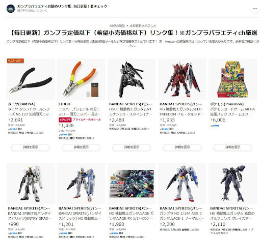 本日大幅値下げ✨️早い物勝ち♥️ガンプラ♥️おまとめセット YouTube