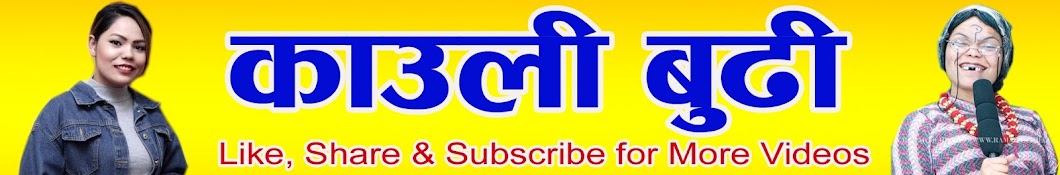 Kaulibudhi Show Avatar channel YouTube 