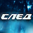 v929O6F91gE-channel-avatar-ТЕЛЕРОМАН СЛЕД