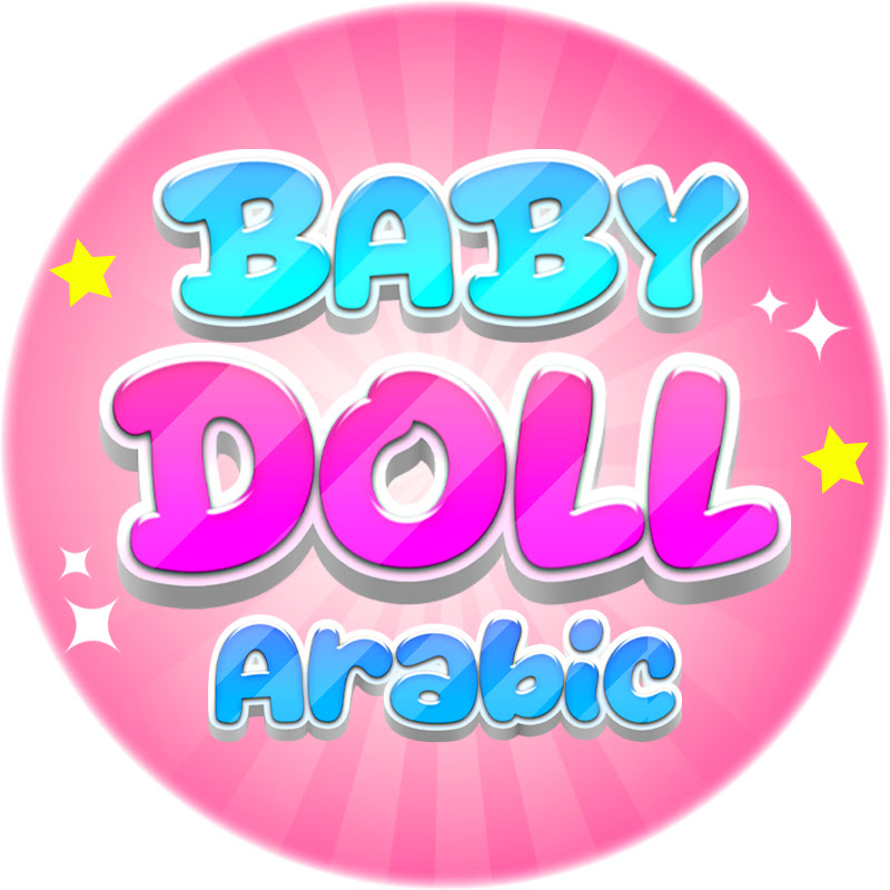 Baby Doll Arabic