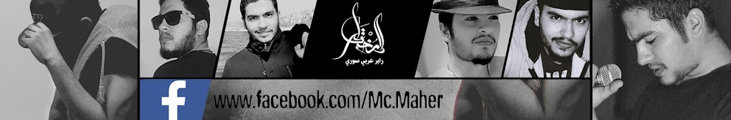 Maher Al Malek YouTube kanalı avatarı