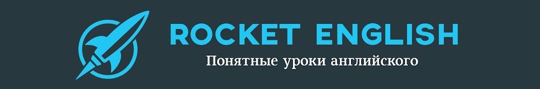 Rocket English Avatar canale YouTube 