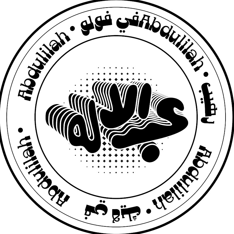 عبدالاله Abdulelah l
