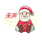 未声ミセイ