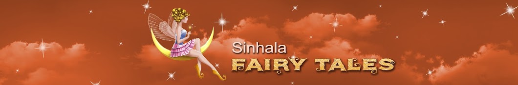 Sinhala Fairy Tales Avatar canale YouTube 