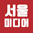 g6sOCSME-xY-channel-avatar-서울미디어