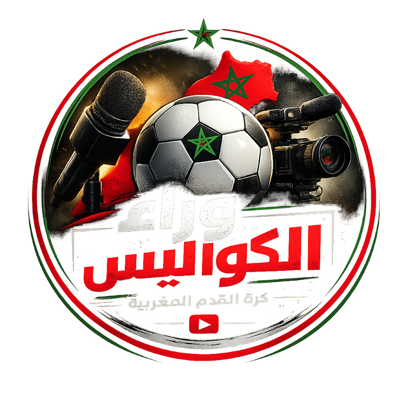 وراء الكواليس