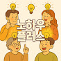 노하우플러스