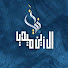 afSbzuhYDwo-channel-avatar-الزين ميديا - Al Zain Media