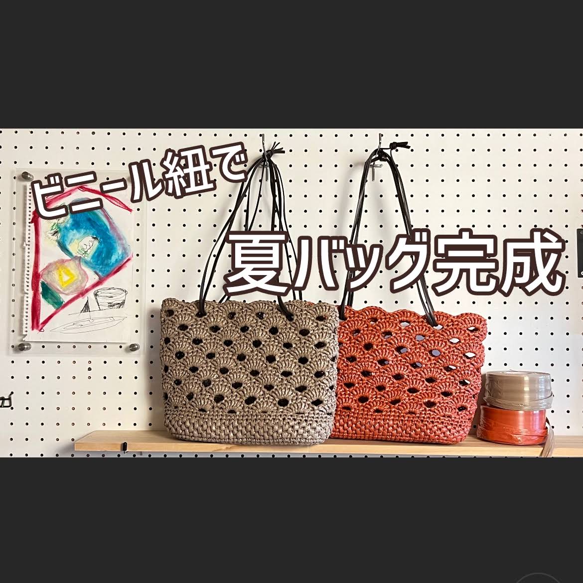 もも★オーダー★ビニール紐バッグ　4点 YouTube