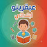 GtPD3CuUL8A-channel-avatar-عبقرينو ابتدائي