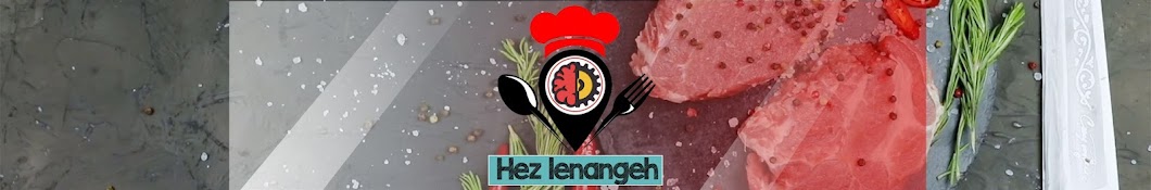 Hez Lenangeh رمز قناة اليوتيوب