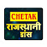 lEU009U0_uw-channel-avatar-Chetak Rajasthani Dance