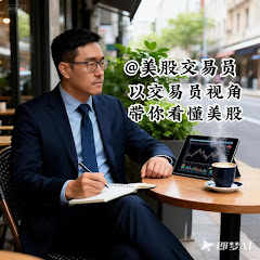 美股交易员アイコン画像