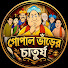 K6yUsvyFEKU-channel-avatar-Gopal Bhar Ki Chaturai